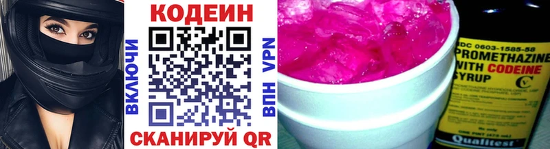 Кодеиновый сироп Lean напиток Lean (лин)  mega   Кирс 