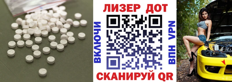 LSD-25 экстази кислота  наркота  Кирс 