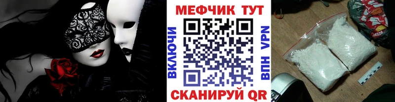 где найти   Кирс  МЯУ-МЯУ mephedrone 