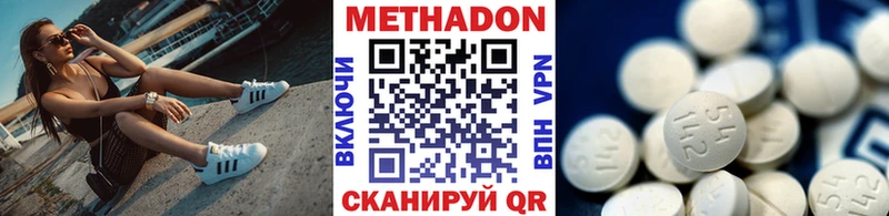 Метадон кристалл  hydra ссылки  Кирс 
